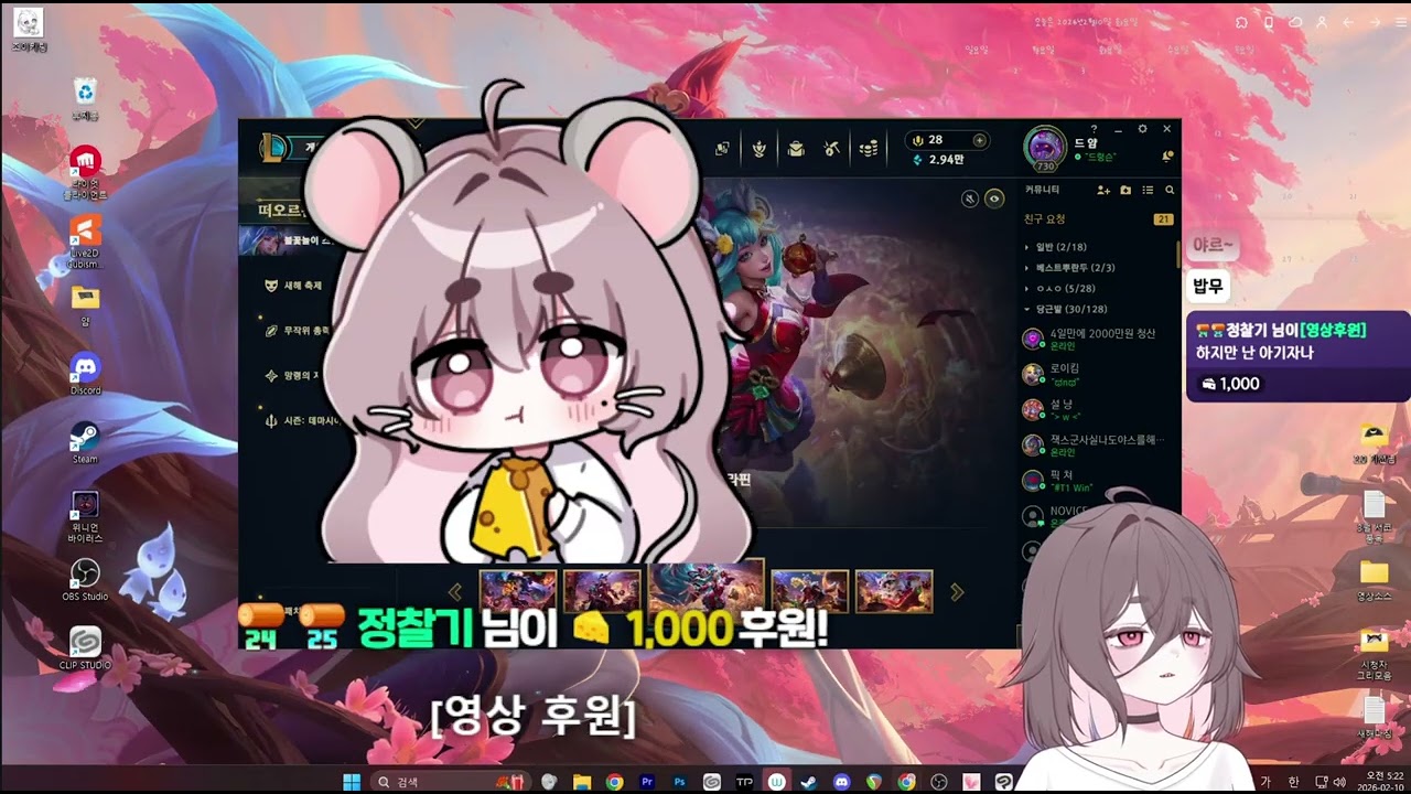 원딜 세트 2026 02 10 0523