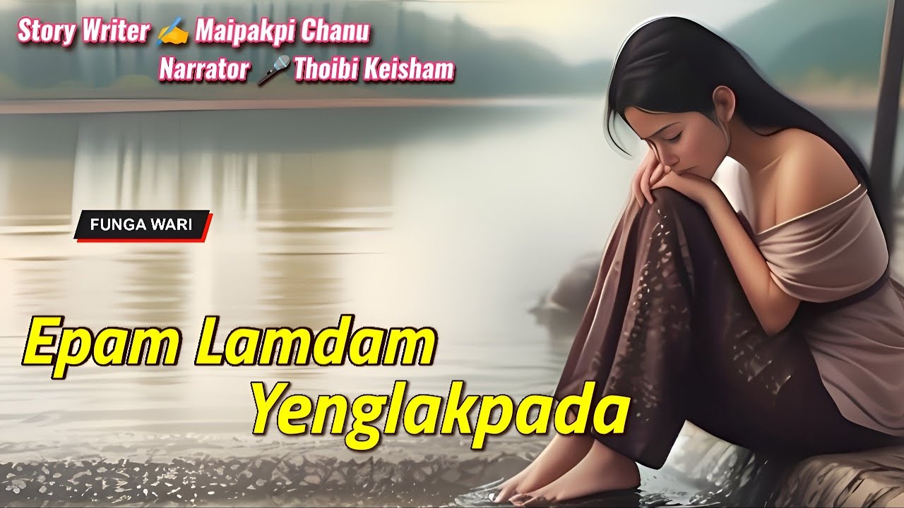 Epam Lamdam Yenglakpada || Manipuri Phunga Wari || Record🎤 Thoibi Keisham || Story ✍️ Maipakpi Chanu