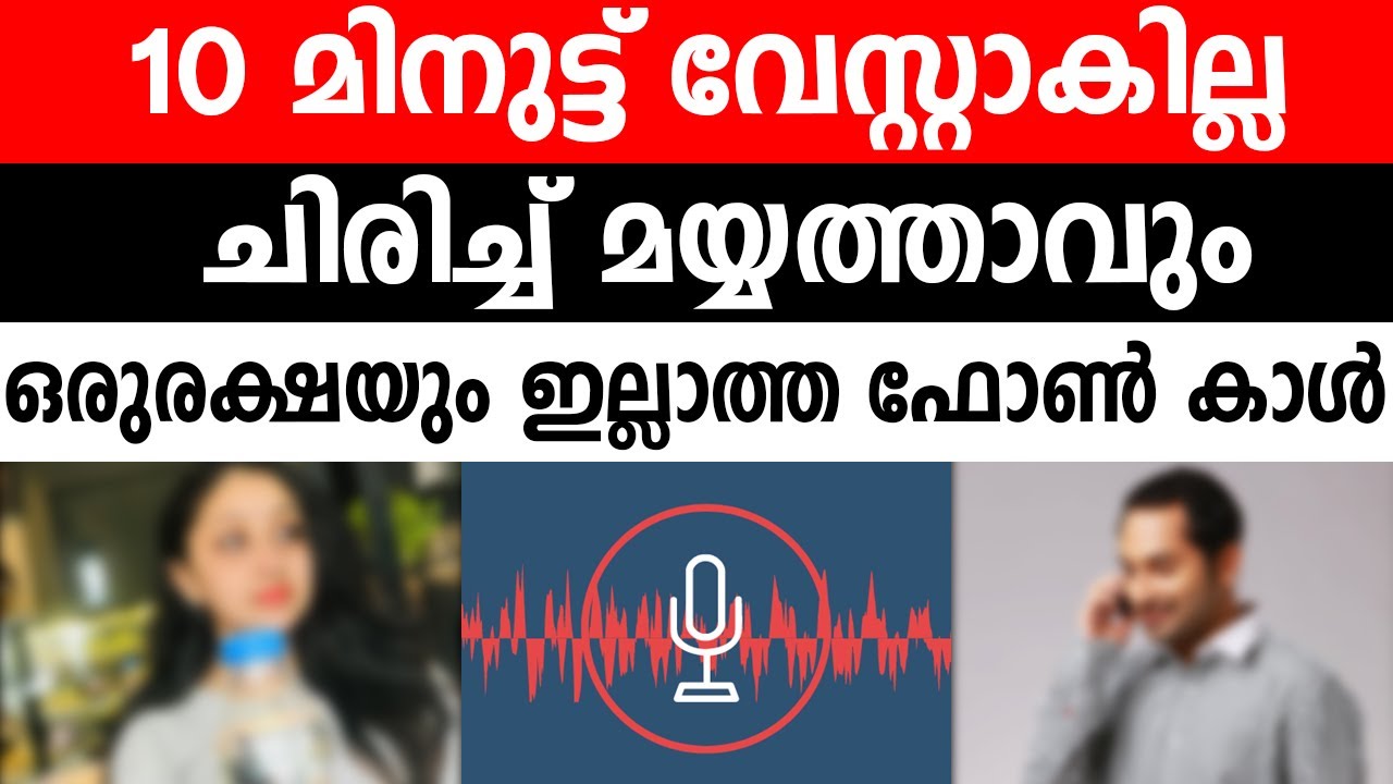 10 മിനുട്ട് വേസ്റ്റാകില്ല ചിരിച്ച് മയ്യത്താവും