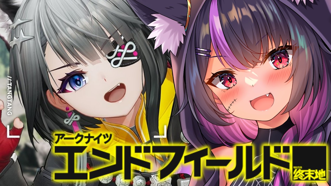 【#アークナイツエンドフィールド 】ロッシちゃん待機！！それまで育成＆探索＆工業やる！初見さん大歓迎♥#vtuber   #アークナイツ