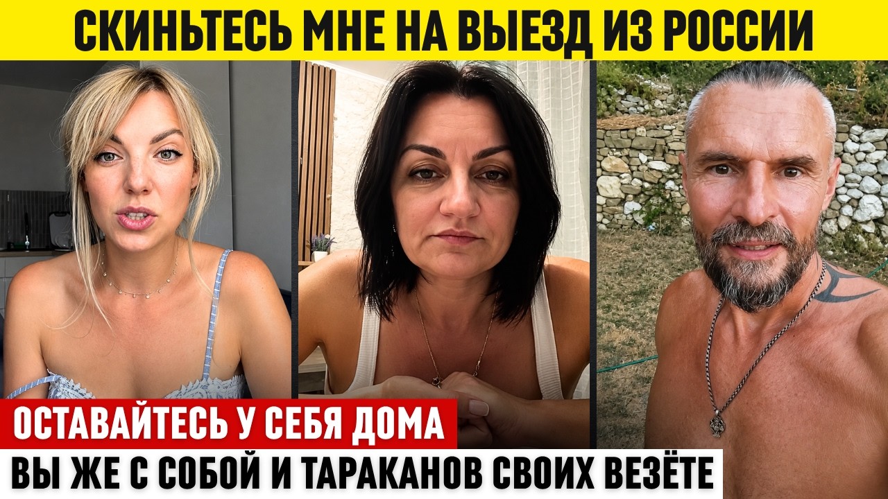 Теперь все уехавшие только об этом и просят
