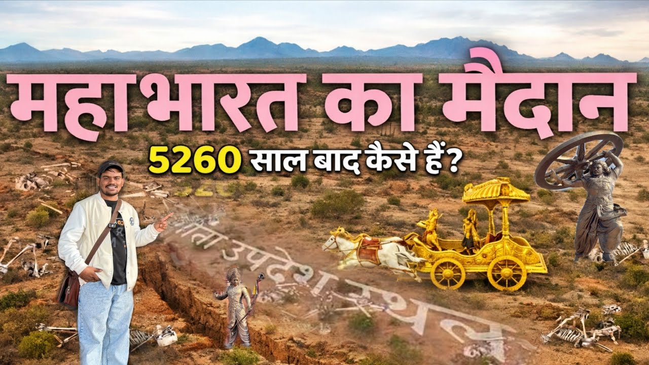 Mahabharat War Real Place Kurukshetra | Kurukshetra Yatra | Abhimanypur Kurukshetra Darshan 