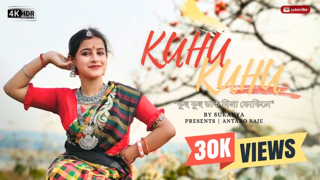 Kuhu Kuhu || Arpita Chakraborty New Folk Song || Jhumur || Antaro Baje || Cover By Sukanya