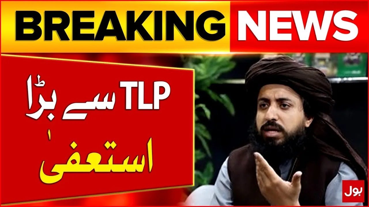 Big Resignation from TLP | TLP Protest | Breaking News