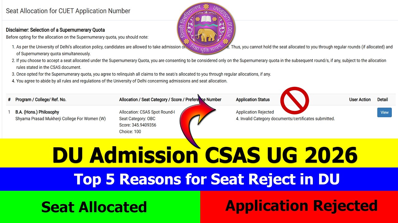 Delhi University Admission 2026 Top 5 Reasons for Application Reject 😲❌ | Seat allotment