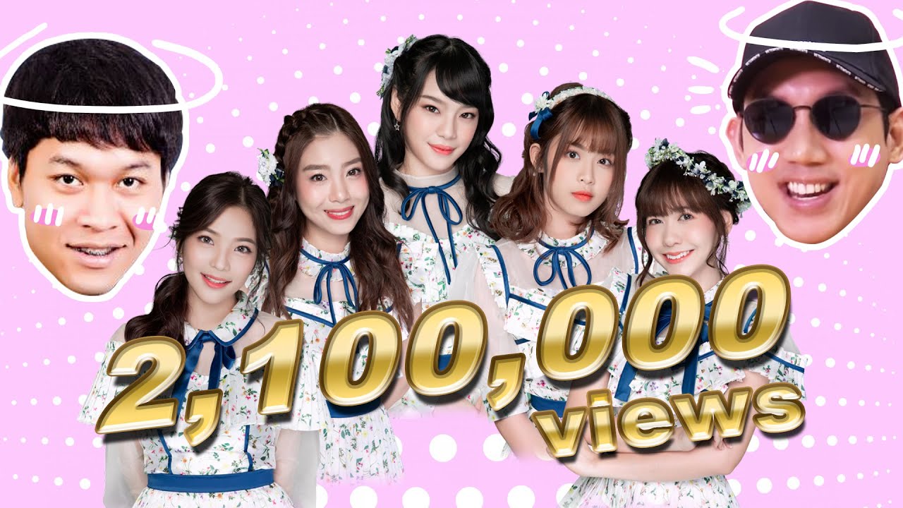 ดูคลิป BNK48 กับจารย์เจ ถ้าเขิน…มึงโดน! l VRZO