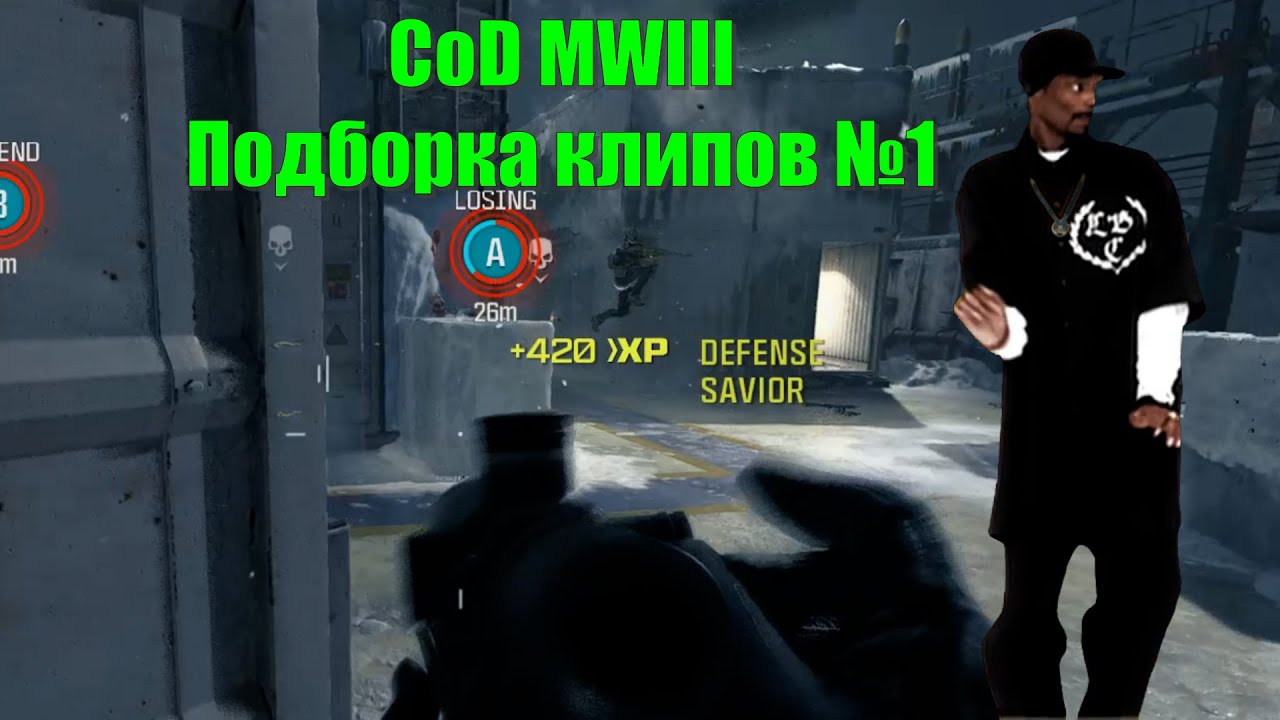 Call of Duty Modern Warfare 3. Подборка клипов №1 - 420 No Scope