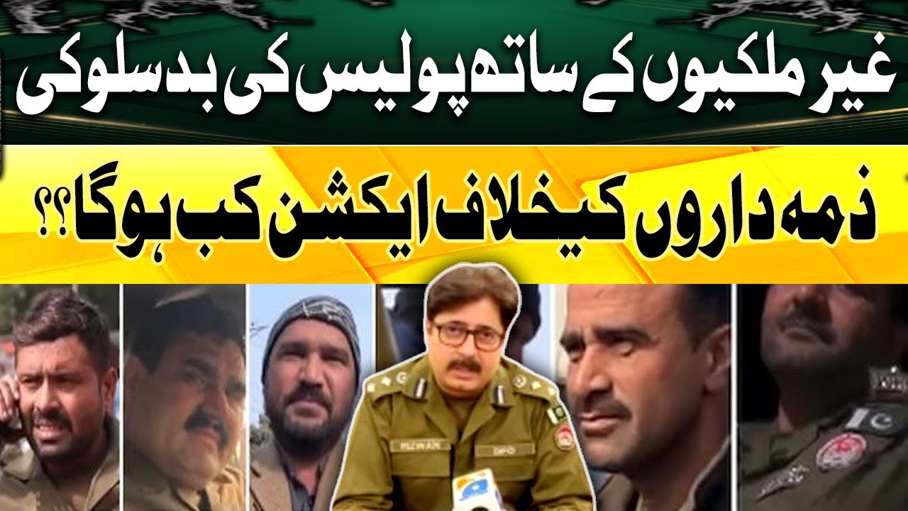 Police abuse of foreigners | Geo News
