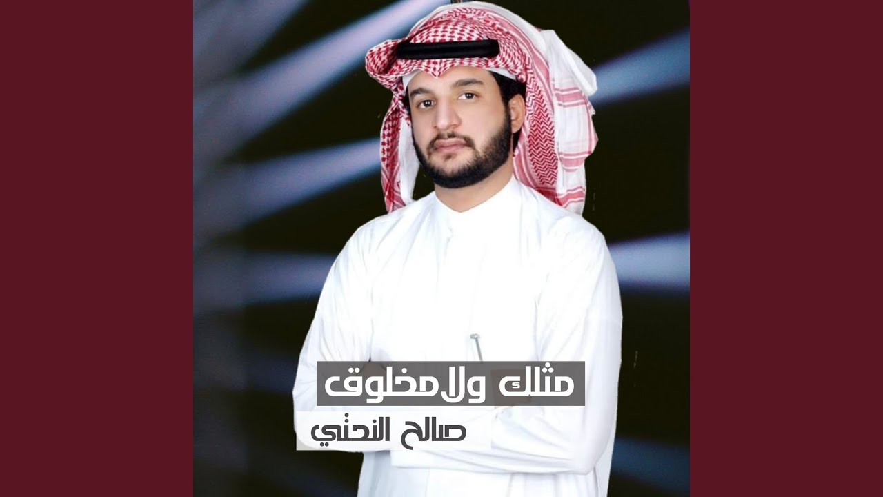 مثلك ولامخلوق