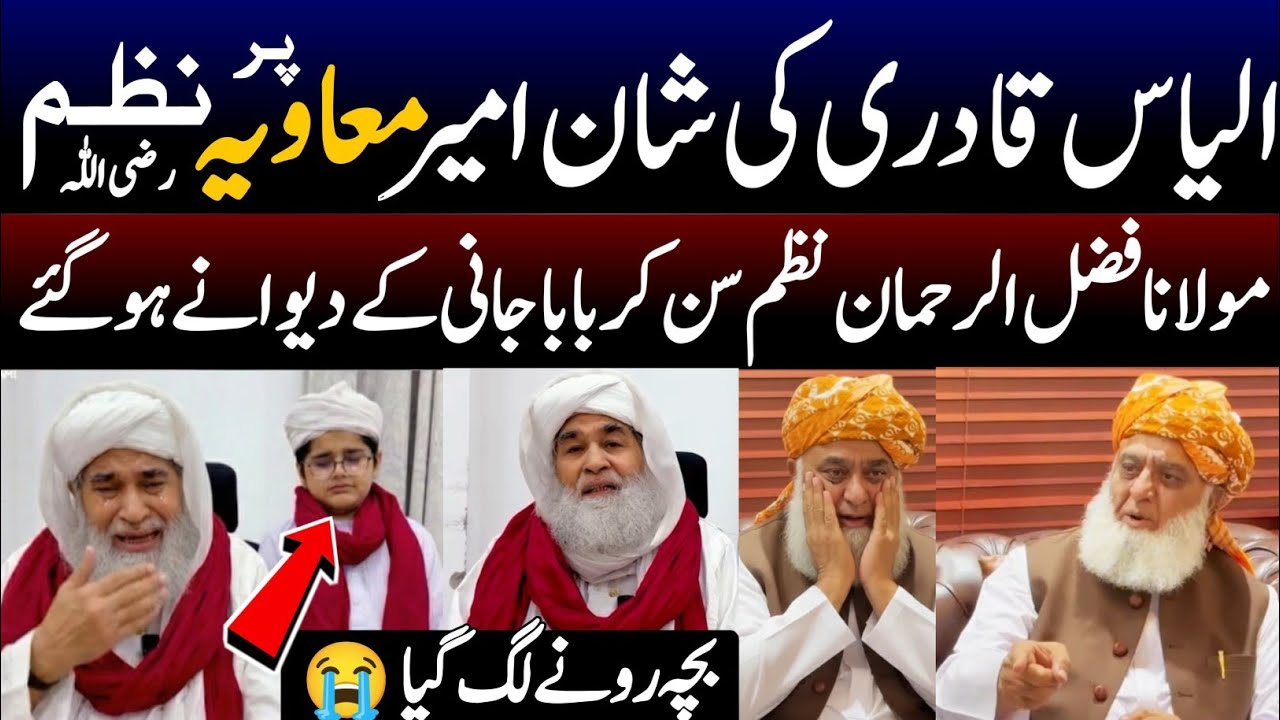 Molana Ilyas Qadri with Allama Farooqi Latest Bayan About Hazrat Muavia RA واہ معاویہ واہ کے نعرے!