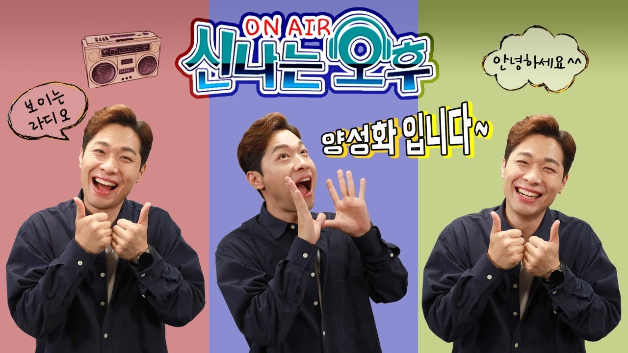 [LIVE] 12/20(화) 신나는 오후 양성화입니다^^ (1~2부 노래퀴즈)