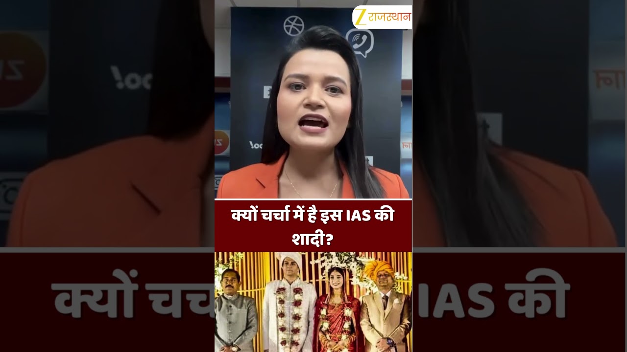 Viral IAS Officer: क्यों चर्चा में है इस IAS की शादी?  #upsc #aviprasad #iasofficer #madhyapradesh