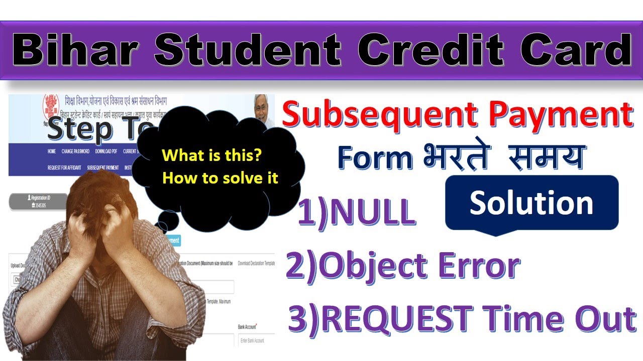SUBSEQUENT PAYMENT ISSUES 2023 | NULL | OBJECT ERROR | REQUEST TIMEOUT | BIHAR STUDENT CREDIT CAR...