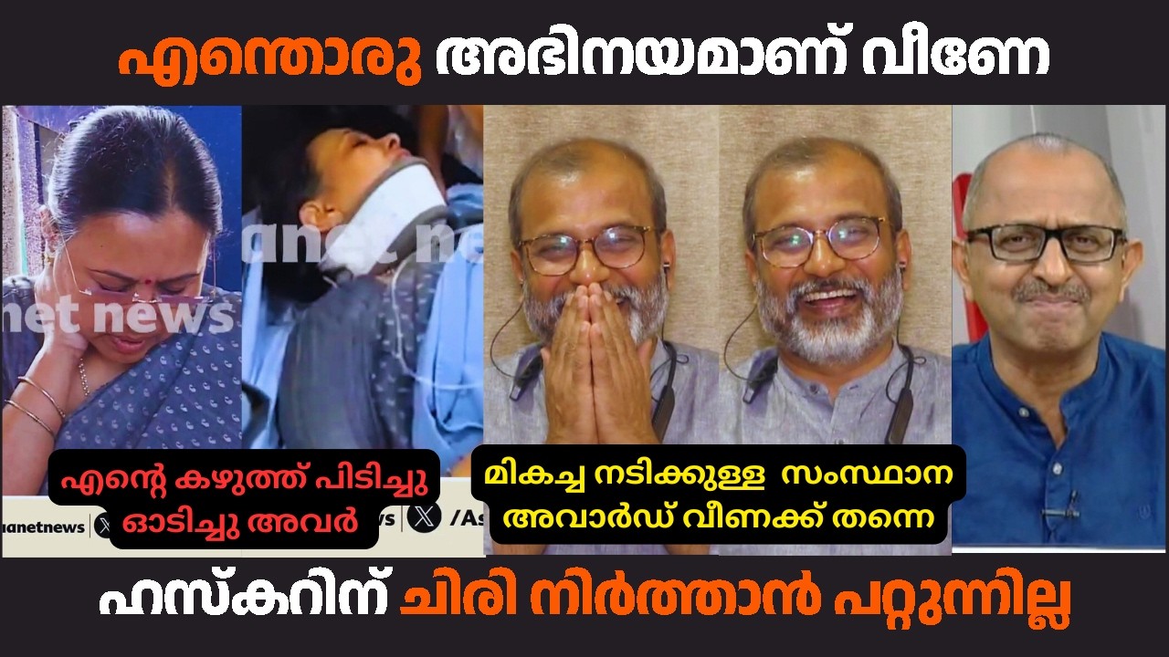 നിൻ്റെ അഭിനയം എ കെ ജി സെൻ്ററിൽ മതി. ഹസ്കർ വീണക്ക് കണക്കിന് കൊടുത്തു | #veenageorge #ksu #debatetroll