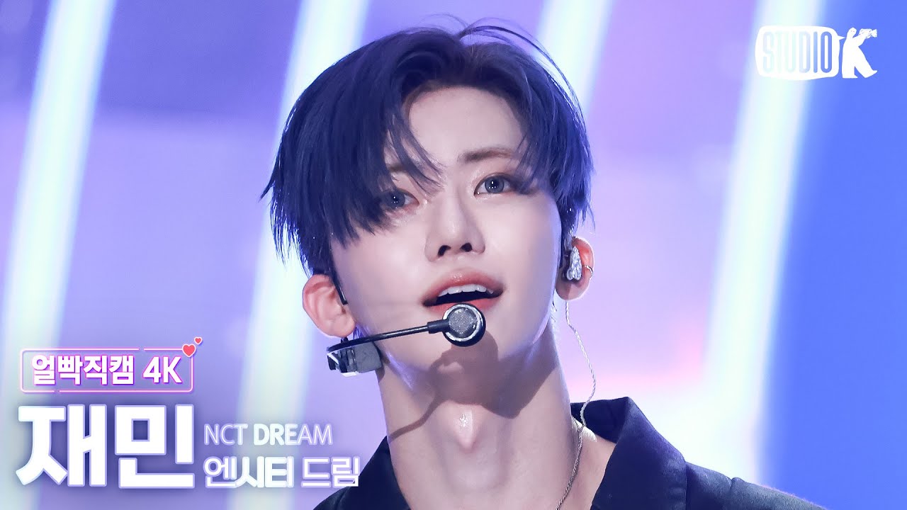 [얼빡직캠 4K] 엔시티 드림 재민 'CHILLER' (NCT DREAM JAEMIN Facecam) @뮤직뱅크(Music Bank) 250718