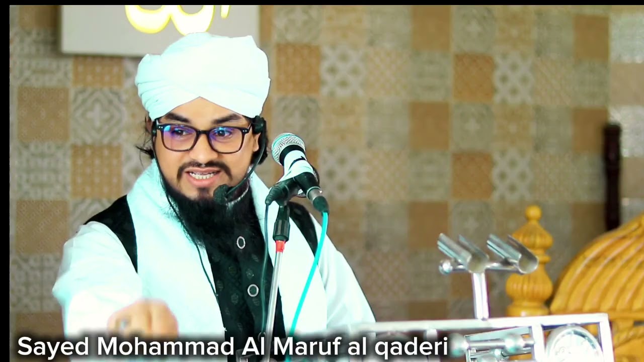 লাইলাতুল কদর এর গুরুত্ব | মাওলানা সৈয়্যদ মুহাম্মদ আলমারুফ আলকাদেরী |