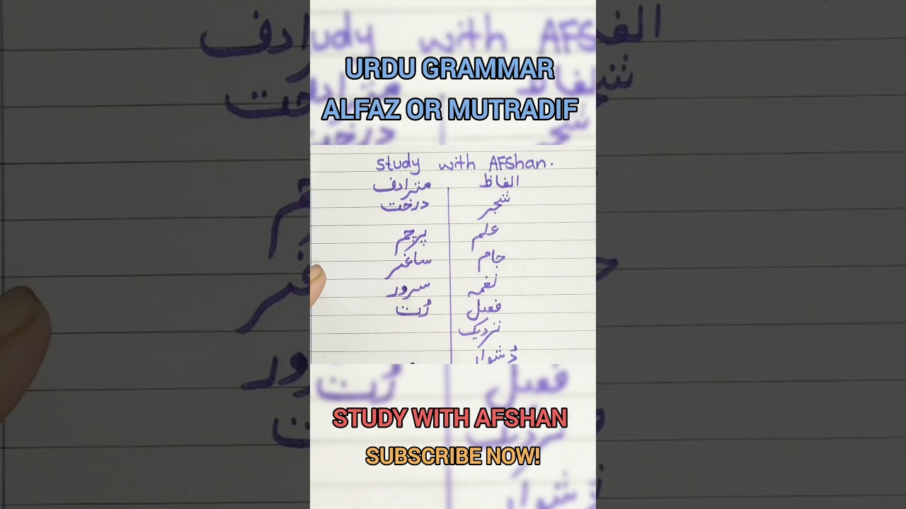 Alfaz or mutradif Urdu Grammar easy to learn| Study with Afshan