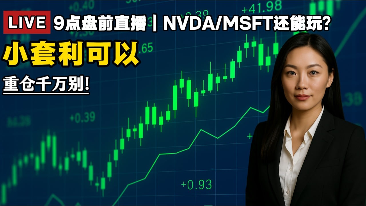 特斯拉股票从年末480一路掉到现在的395. 我会怎么布局？美股现在这个位置，90%的人都在犯同一个错#美股#期权#技术分析#k线#美股复盘#科技股#英伟达#科技股#英特尔#奈飞#特斯拉#苹果#微软
