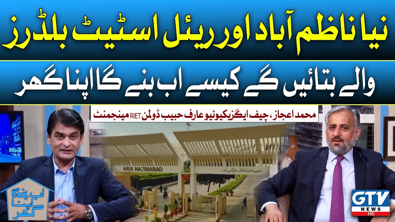 Naya Nazimabad and Real Estate Complete Details | Muhammad Ejaz Exclusive with Zille Hyder