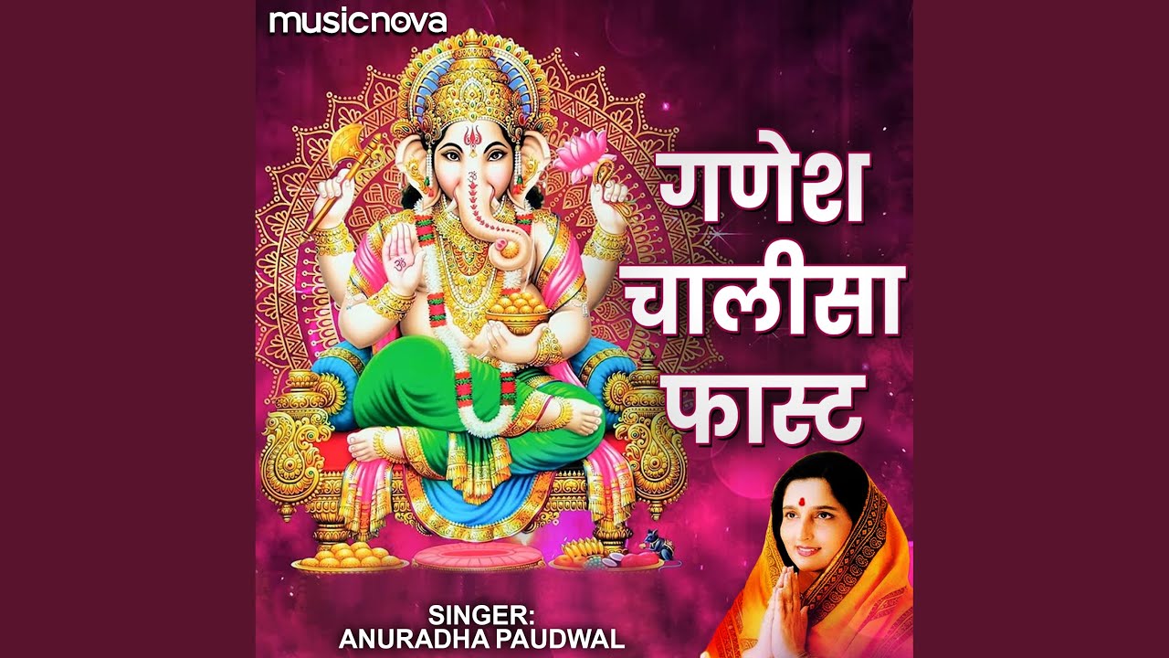 Ganesh Chalisa Fast by Anuradha Paudwal