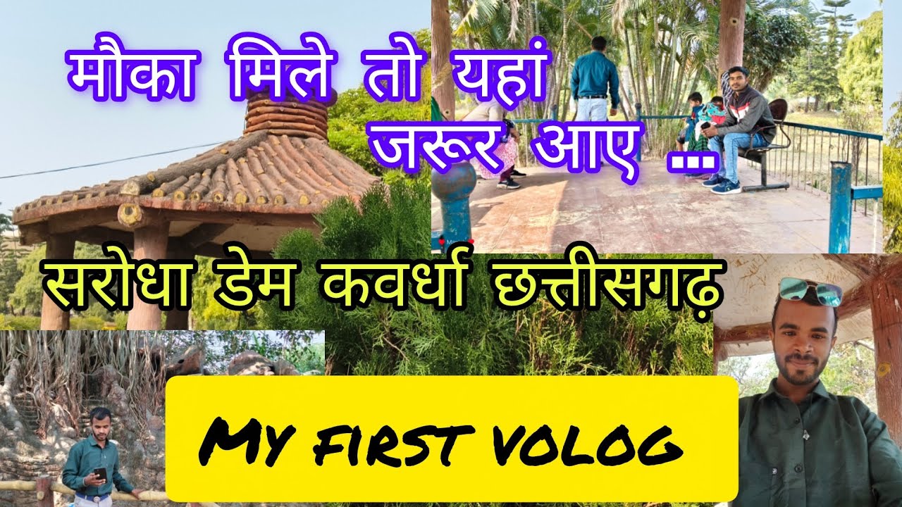 My first volog जरूर देखे।।  #trending #viral #vologing #kawrdha 