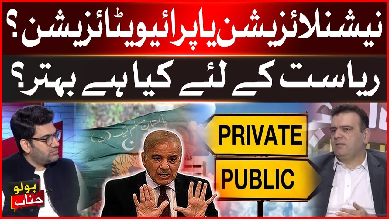 Nationalization vs Privatization | What’s Better for the State? | Breaking News