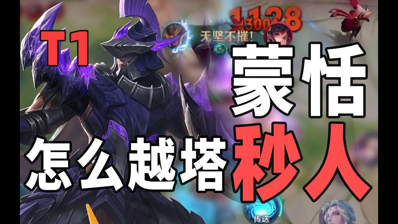 蒙恬教学！0基础入门级！包学包会！