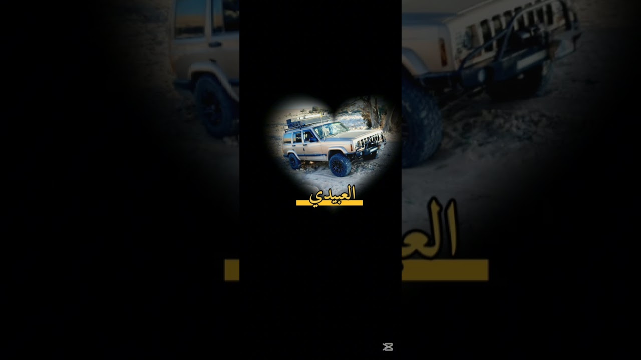 مروان العبيدي ينعلي غلاي يانا يانا بطى