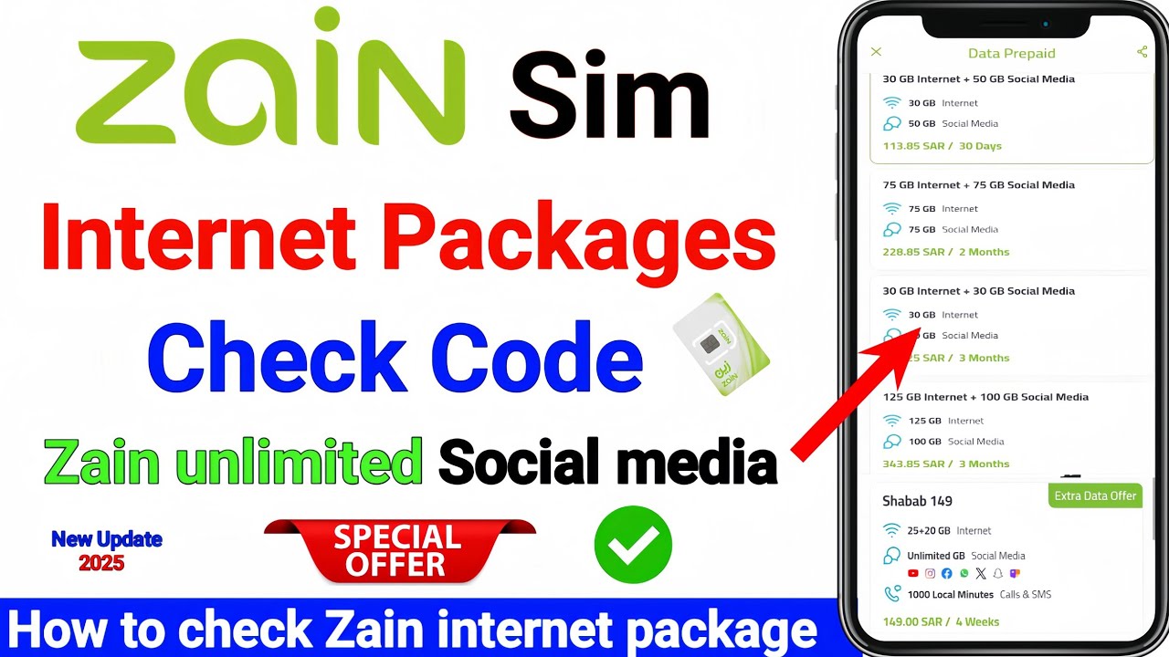 Zain sim internet package 2025 | Zain internet package | Zain internet offer check code