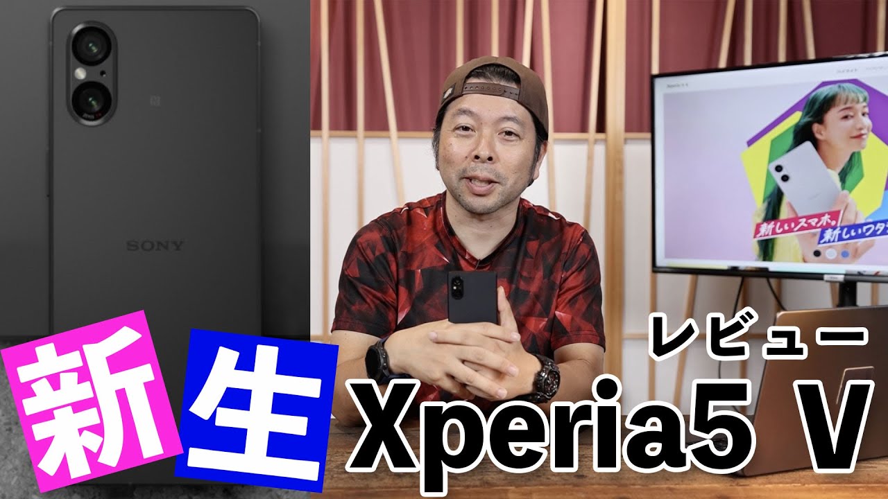 【スマホ】新しくなったXperia5Ⅴを本音レビュー！