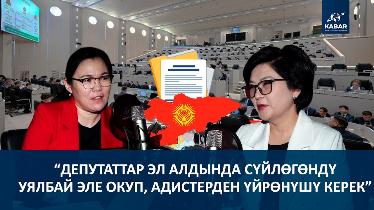 “30 ЖЫЛДАГЫ ЭҢ ЧОҢ КАТА: ӨЛКӨНҮ ЭРКЕ БАЛДАР САЗГА БАТЫРГАН”