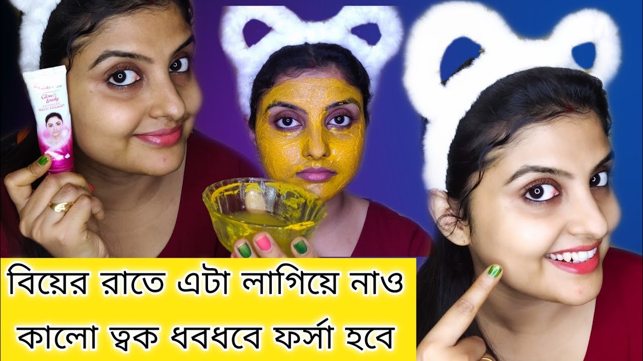 খুব তাড়াতাড়ি ত্বক ফর্সা ধবধবে হবে | এইভাবে বাড়িতে বানাও গোল্ড ফেসিয়াল | Gold Facial | Saj Ghar