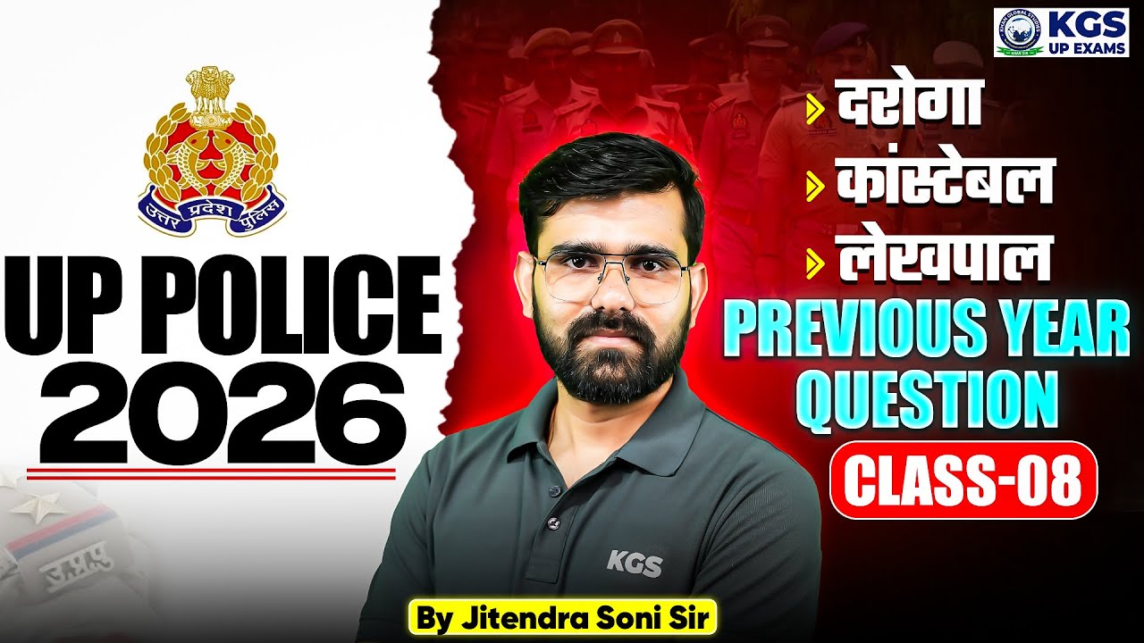 UP Police Hindi Previous Year Question | UP Police 2026 | Class 8 | Hindi by Jitendra Soni Sir | KGS