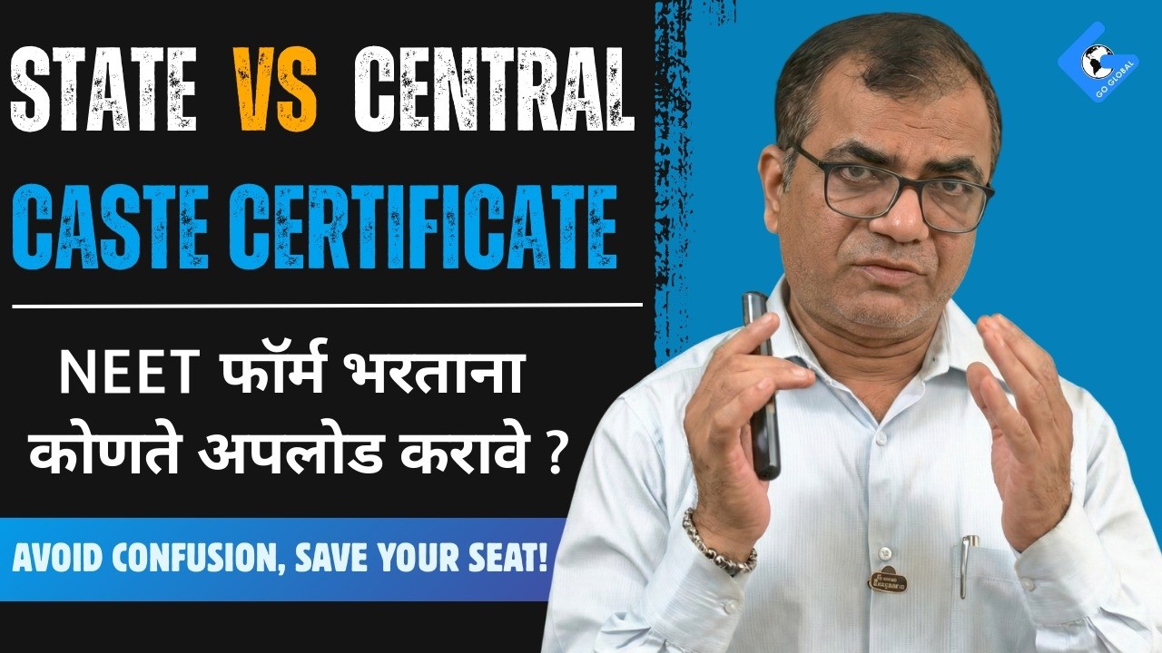 Caste Certificate स्टेट का सेंटरचे OBC कोणता दाखला द्यावा NEET फॉर्म भरताना? NEET UG 2026 Form