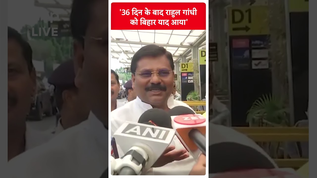 Election 2024: '36 दिन के बाद राहुल गांधी को बिहार याद आया'- Umesh Kushwaha | ABP Shorts