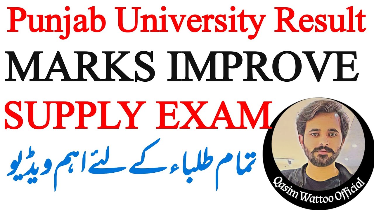 BA BSc ADP Result 2020 | Punjab University BA BSc Result 2020 | Division Improve PU