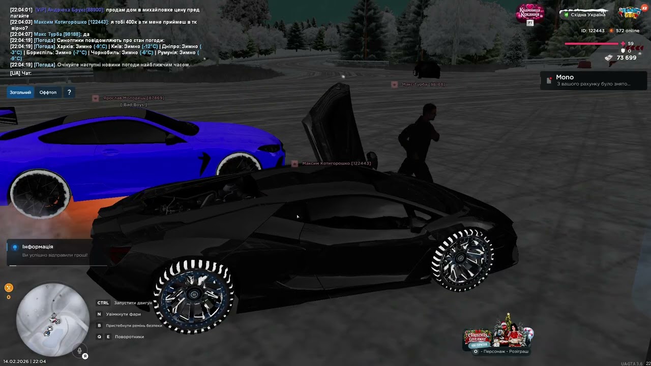 UKRAINE GTA 2026 02 14 22 03 48