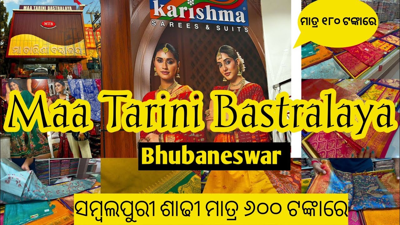  ସବୁ ଵୋହିନେଲେ/Maa Tarini Bastralaya Bhubaneswar/Cotton Saree/Sambalpuri/ lehenga/Kurti/Gown#Yt#Odia
