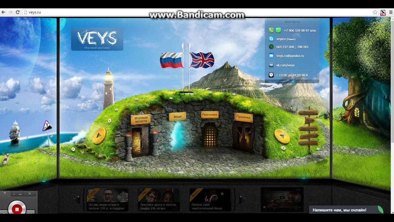 Veys.ru - адена