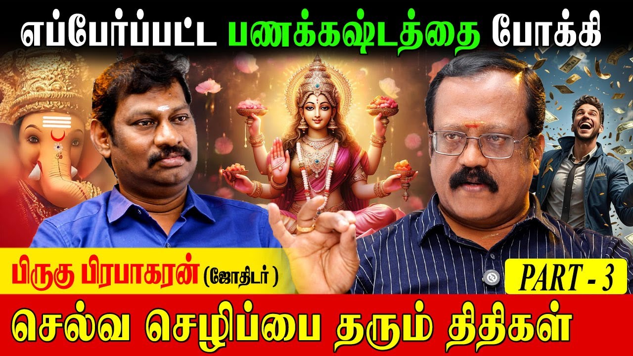 சகல சௌபாக்யம் அருளும் சங்கடஹர சதுர்த்தி | Pirugu Prabhakaran| sangadahara sathurthi