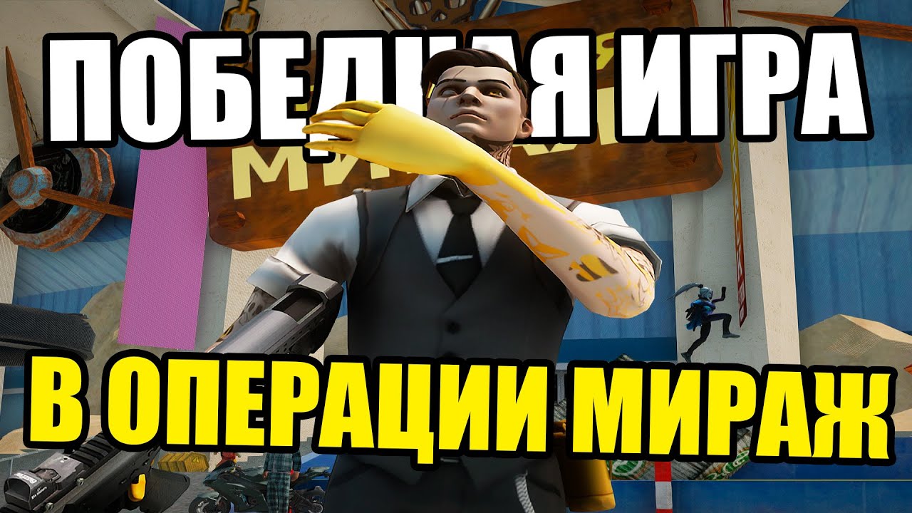 ПОБЕДА НА О. МИРАЖ - КОМАНДНОЕ ДЕЛО на Arizona RP GTA SAMP feat. @chicardo