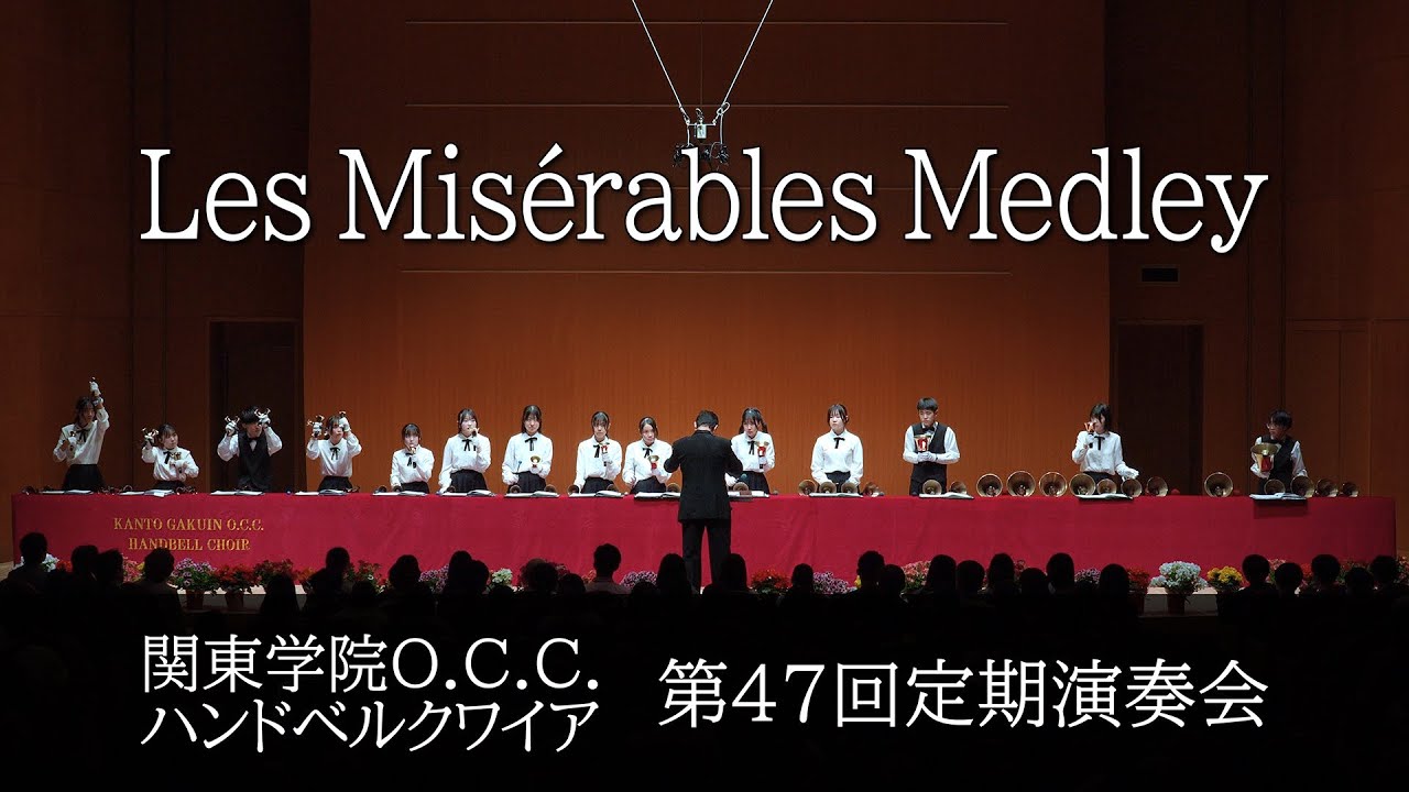 Les Misérables Medley [Kanto Gakuin Handbell Choir - The 47th Annual Concert]