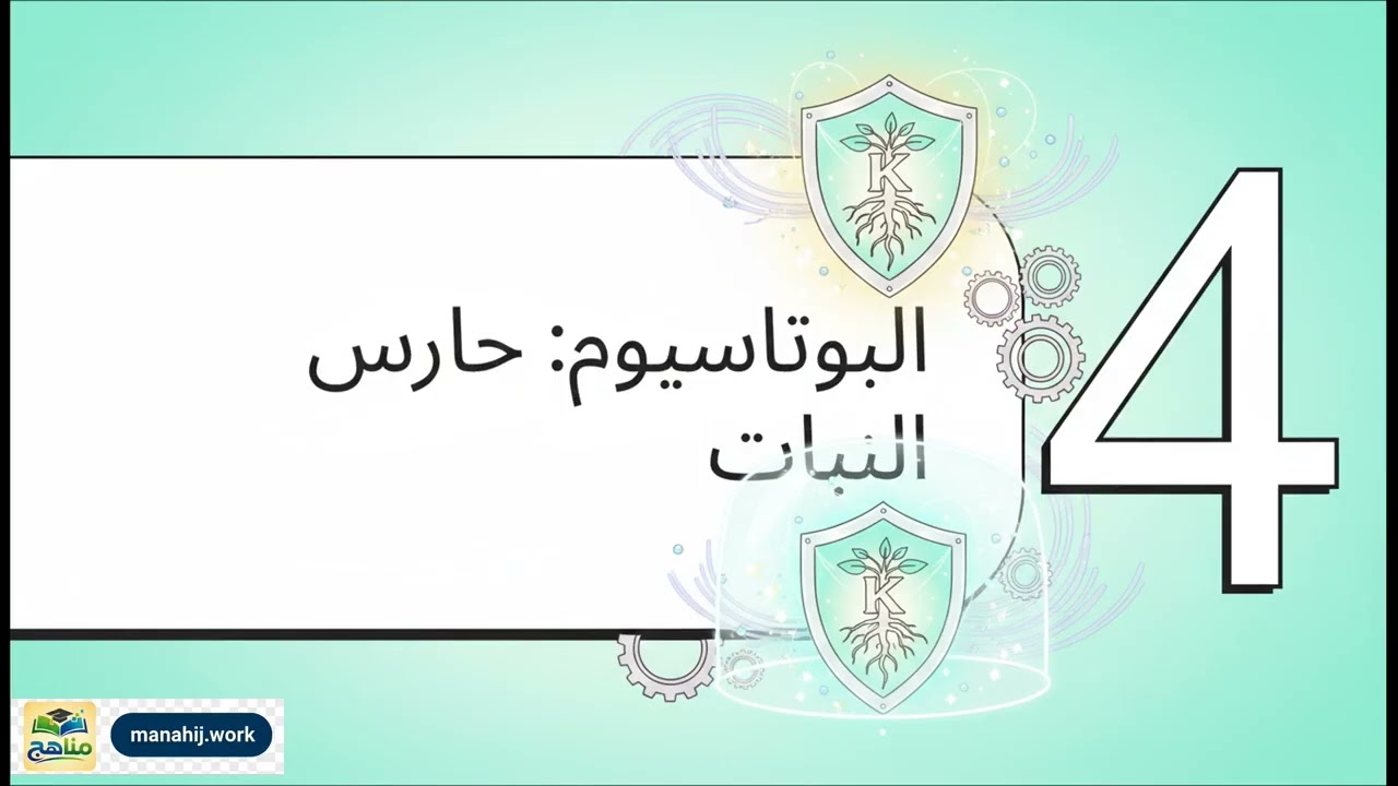 صناعة الاسمدة النيتروجينيه | كيمياء | ثالث ثانوي | المنهج اليمني