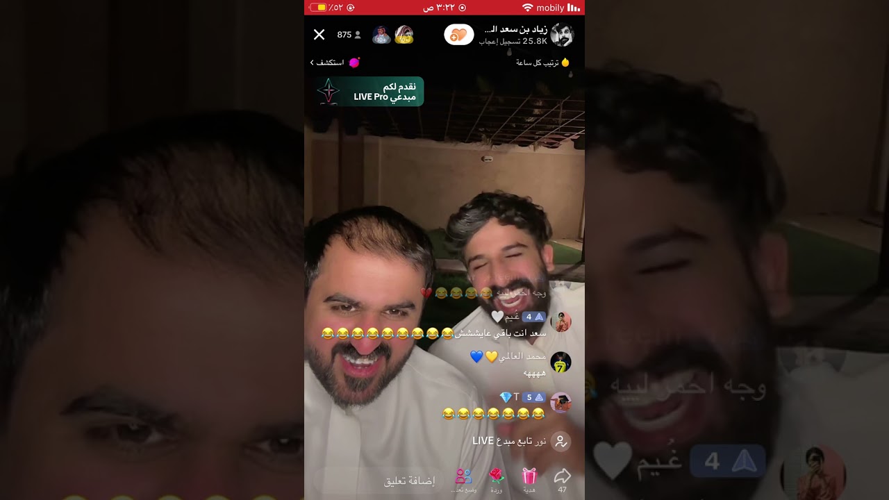 بث تيك توك زياد الشهري ١٢سبتمبر