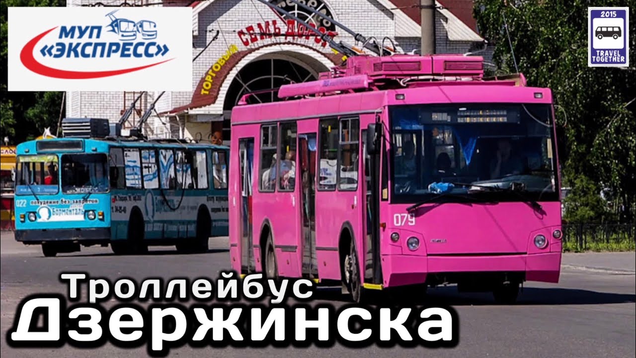 🇷🇺Троллейбус Дзержинска.Проект «Транспорт в России» |Dzerzhinsk trolleybus.”Transport in Russia”