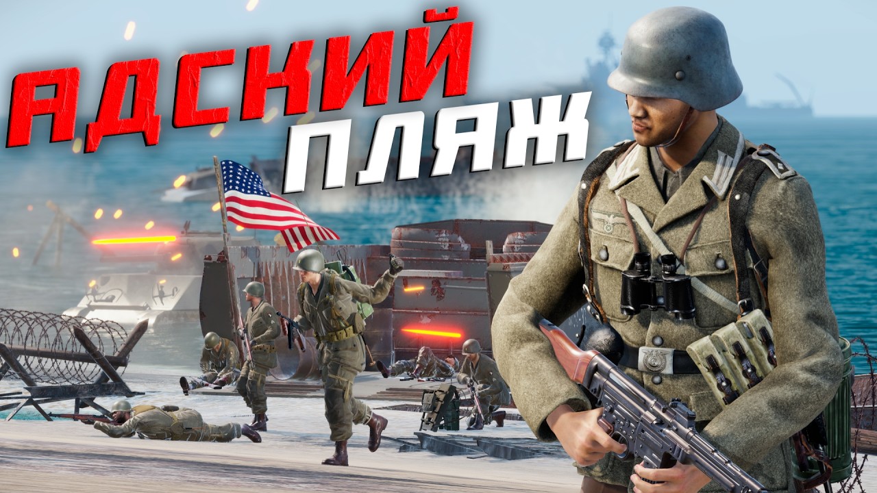 ПРОШЕЛ 2-ю МИРОВУЮ, но есть НЮАНС | ARMA REFORGER