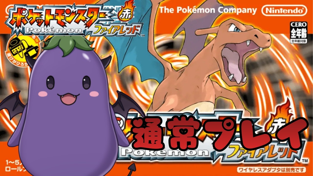 【のんびりプレイ】ポケットモンスターファイアレッド3日目～イワヤマトンネルを抜けてシオンタウンへ～