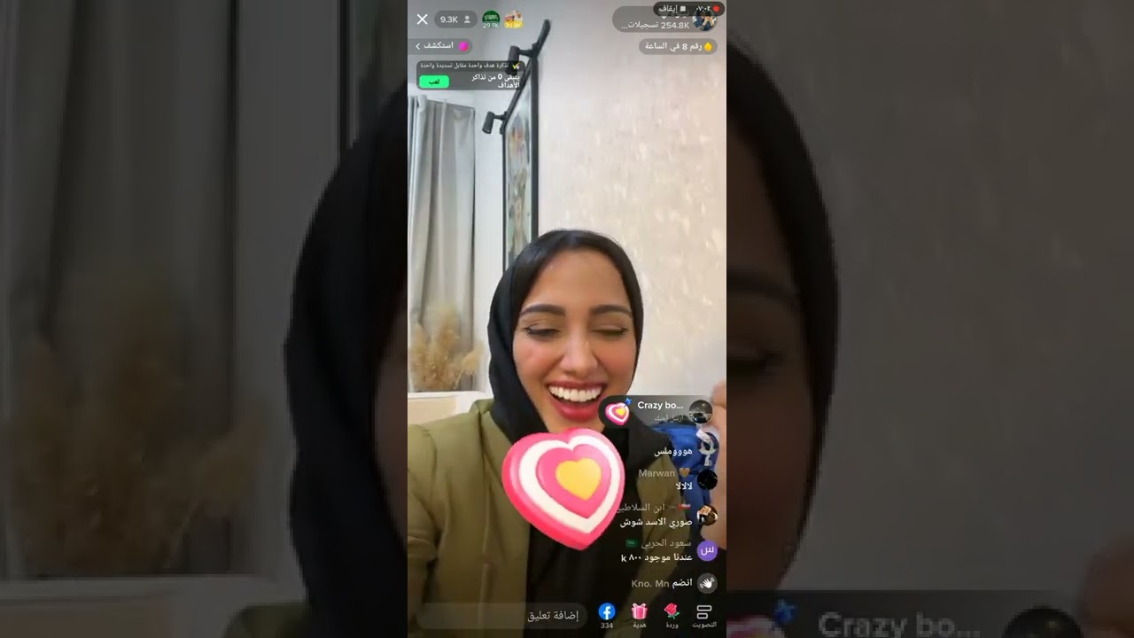 بث نيلوه و اختها شوش | البارت الأول