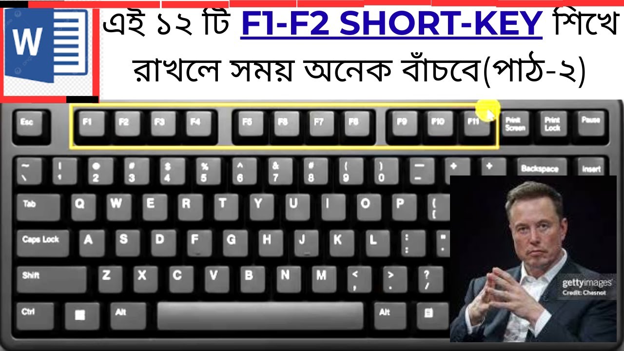 👍90% মানুষ জানে না !!! KEYCOARD এর অসাধারণ  কিছু  ‍SHORT KEY ( F1 - F12 )💻