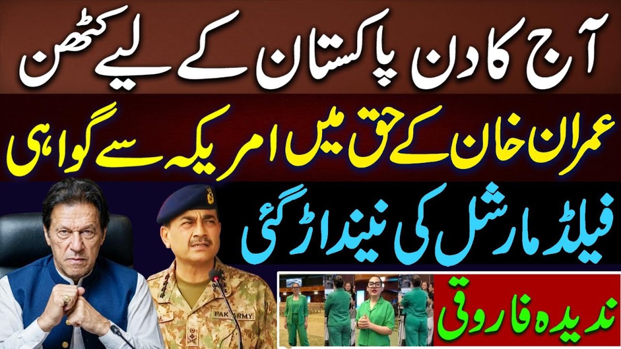 Shocking Day for Pakistan! US Testimony in Favor of Imran Khan | Power Circles Under Pressure|